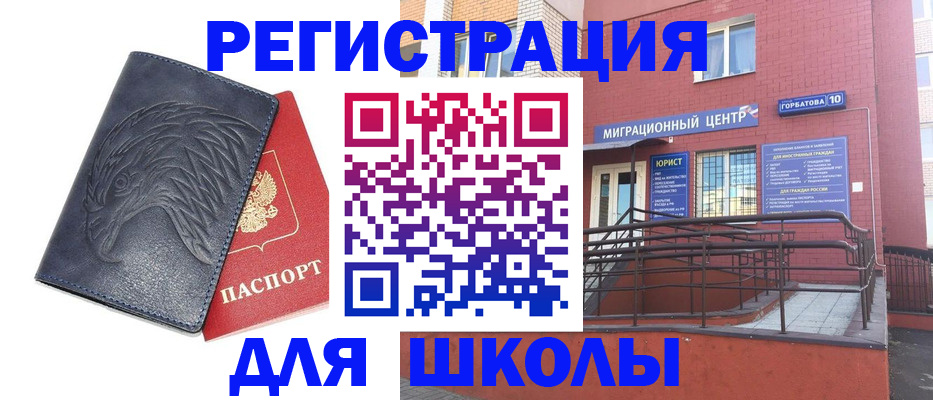 временная регистрация адрес в Меленках